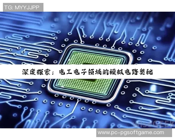 PG 电子-探索 PG 电子领域的神奇奥秘-PG 电子