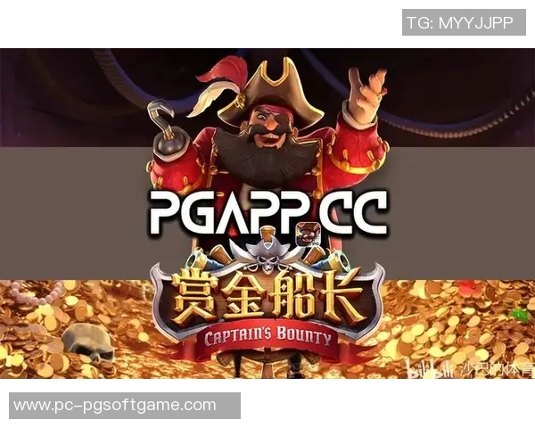 pg赏金船长下载网址-PG赏金船长下载网址及游戏介绍-pg赏金船长下载网址