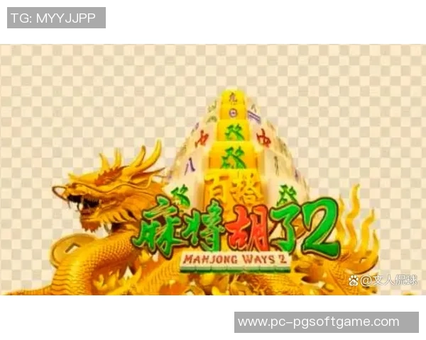 pg麻将胡了是什么-PG麻将胡了，揭秘其中的奥秘与乐趣-pg麻将胡了是什么