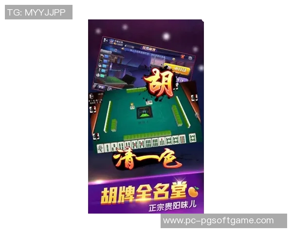 pg麻将胡了爆分截图-PG麻将胡了爆分截图，瞬间的荣耀与分享-pg麻将胡了爆分截图