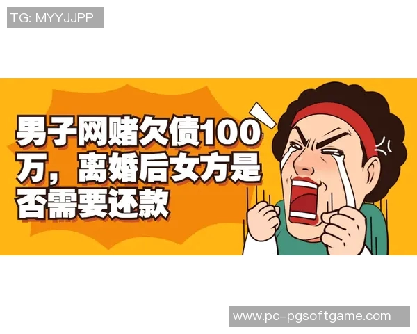 网赌pg电子作弊教程-关于网络赌博PG电子游戏的危险以及反作弊策略的警示文章-网赌pg电子作弊教程