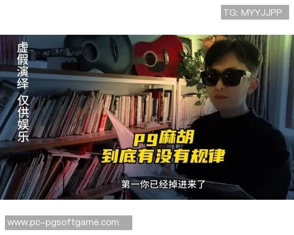 麻将胡了pg原声-麻将之胡，PG原声的魅力-麻将胡了pg原声