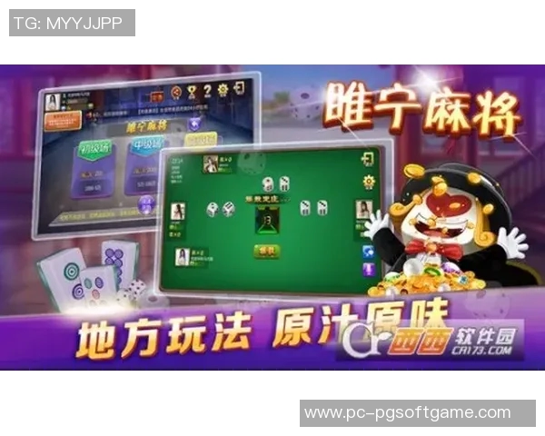 pg麻将胡了2免费版-免费玩转Pg麻将胡了，无烦恼畅快手游体验-pg麻将胡了2免费版