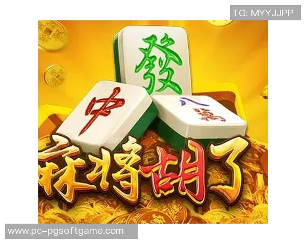 pg平台麻将胡了几张牌-PG平台麻将的几番风采-pg平台麻将胡了几张牌